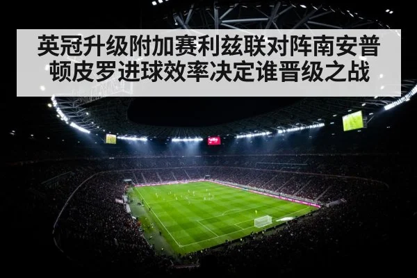 soccer stadium night floodlights