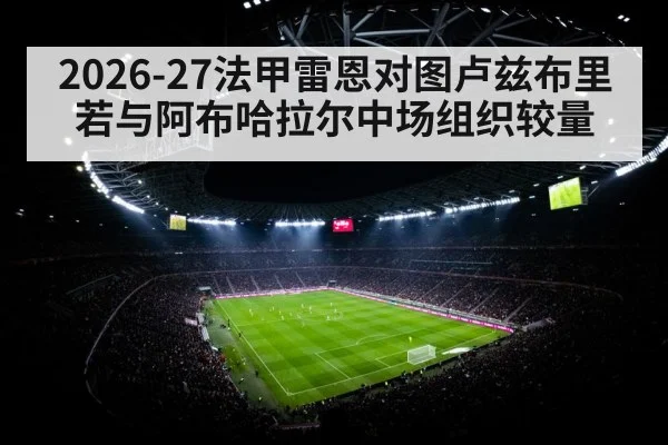 football stadium floodlights night match